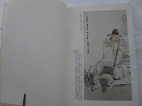 近现代中国人物画展