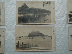 五六十年代老照片、北京故宫、12张带套 【9.5x6cm、北京美术公司出版】