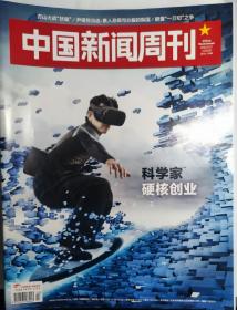 中国新闻周刊 2022年10期