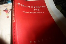 中共宿州市埇桥区历史大事记