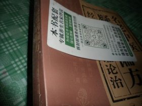 名老中医疑难病偏方