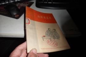 小册子6册