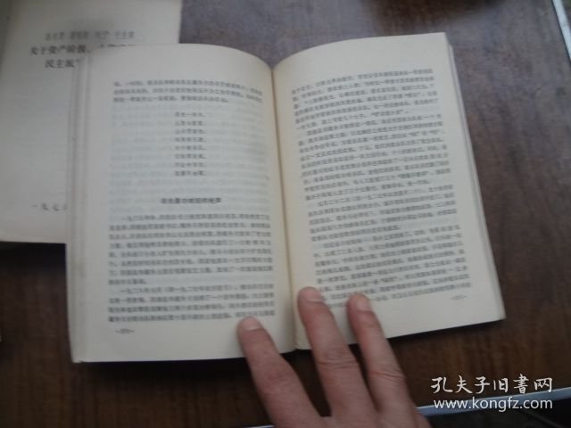 湖北英烈传 第一集