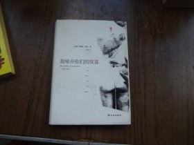 我唾弃你们的坟墓