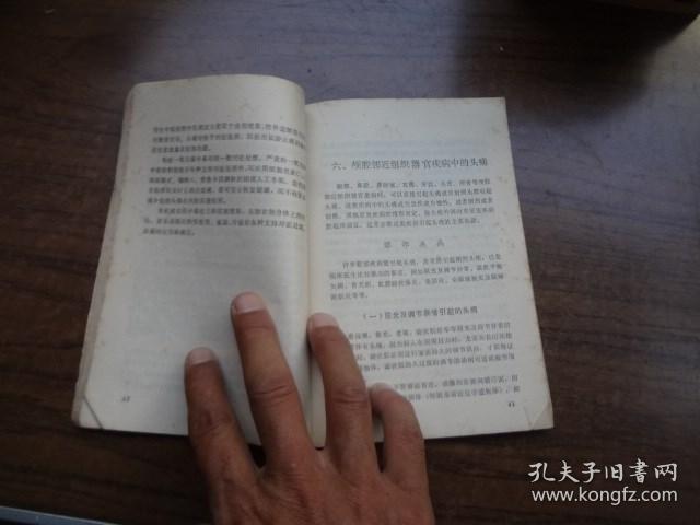 点击查看原图 常见头疼的诊断与治疗