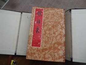 缀白裘（改良全图缀白裘十二集全传）    两函十二册全   极好品  大量绣像图