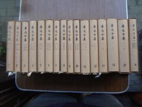 鲁迅全集    全16册  好品     81版87印   原版原套