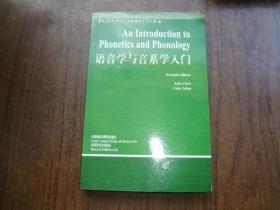 语音系与音系学入门  英文版