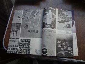 工农兵画报   80年第9期