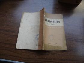 常见头疼的诊断与治疗