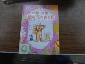 大象| 大象 |请别吃掉她的家