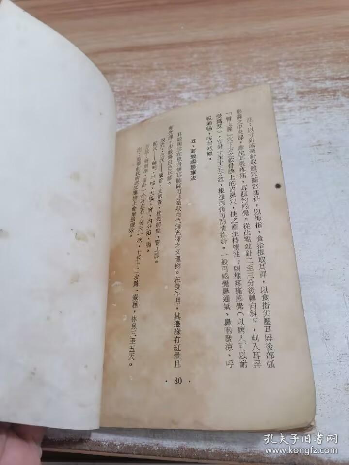 感冒预防与治疗