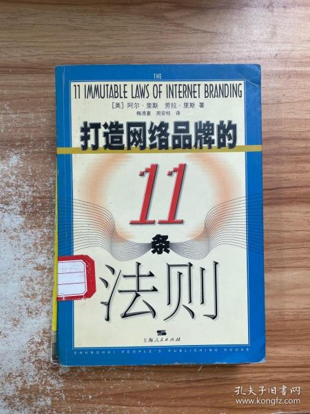 打造网络品牌的11条法则