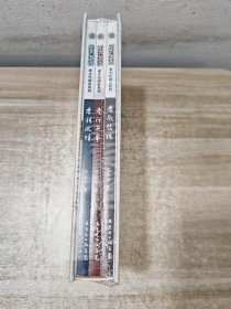 文化广州论丛 孝文化研究系列【3册合售】未拆封