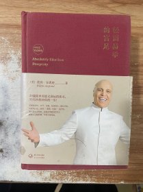 轻而易举的富足：中英文双语新版