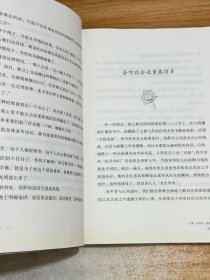 好好说话：学诚法师与您分享佛陀的说话之道