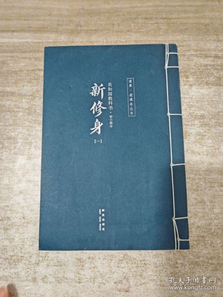 初小部分-共和国教科书-共六册