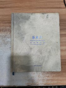 后水火 左正尧作品