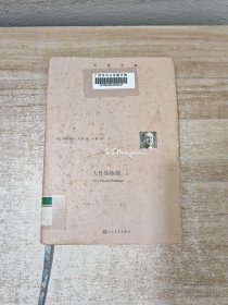 毛姆文集 人性的枷锁 上册