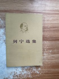 列宁选集第二卷下