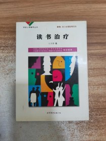 学校心理辅导丛书：心理咨询技术（下）