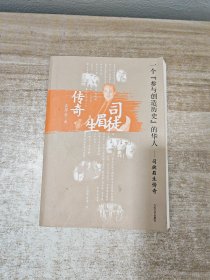 一个“参与创造历史”的华人