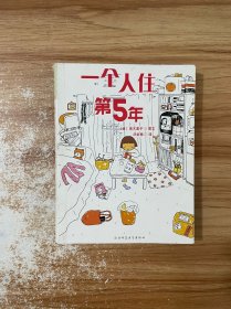 人气绘本天后高木直子作品典藏（全6册）