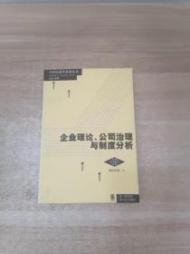 看不见的心：一部经济学罗曼史