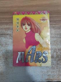 MARS 战神3（完结篇