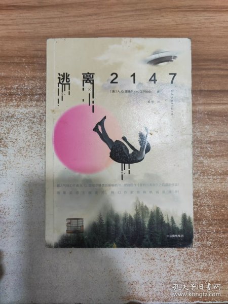 逃离2147