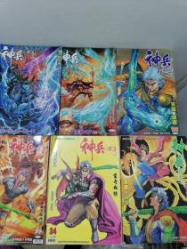 16开彩色原版漫画版 神兵玄奇 37册合售