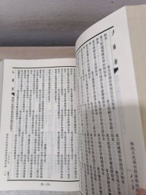 频伽精舍校刊大藏经 黄上册