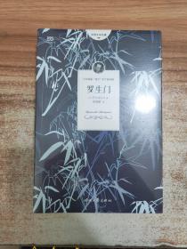 罗生门（芥川龙之介小说集）《人间失格》作者太宰治是芥川的头号书迷。