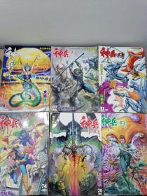 16开彩色原版漫画版 神兵玄奇 37册合售