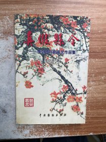 真假县令李剑昌戏剧曲艺作品集