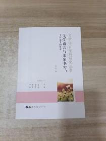 文学语言学科研究丛书（套装共7册）