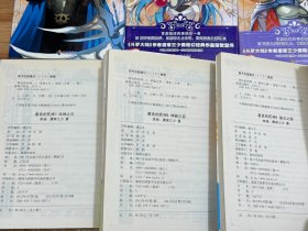 善良的死神 2-13 共9册合售【一版一印】