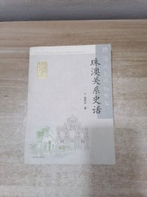 珠海宝镜湾岩画判读