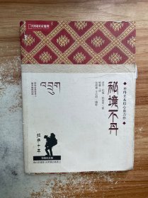 秘境不丹：不丹王太后作品