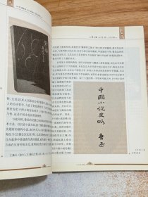 中国现当代作家图传：鲁迅传