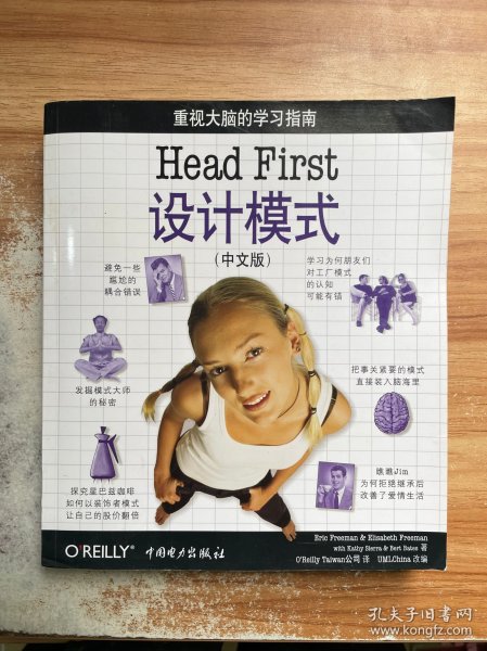 Head First 设计模式（中文版）