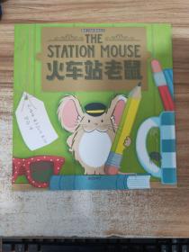 火车站老鼠
