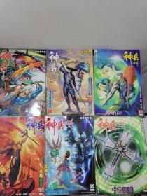 16开彩色原版漫画版 神兵玄奇 37册合售