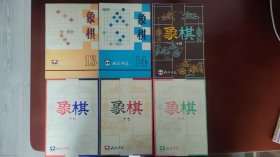 象棋棋刋一套24本。成都棋苑一套24本