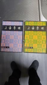 上海象棋1984年1，4，二期