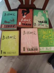 象棋研究，1977年到1995年，共108期，书品有几本75品。具体问题可以来联系