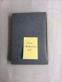 《鞑靼千年史》 图书为散页，但完整无缺页 不影响阅读 品相如图 实物拍摄 请谨慎下单