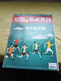 中国新闻周刊2013年第44期
