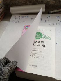 义务教育教科书 仁爱英语教材讲解 七年级上册