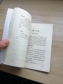 义务教育山东省初级中学课本 健康教育 一年级（全一册）